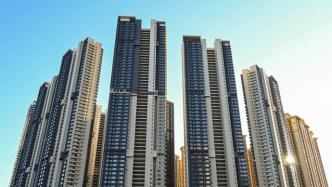 中国社科院蓝皮书：住宅库存6年来首次增加，预计今年市场逐步修复