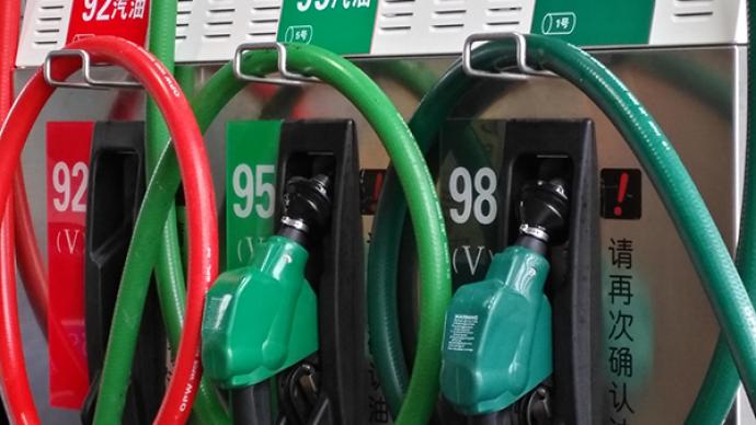 發改委：國內汽、柴油價格每噸分別提高390元和375元