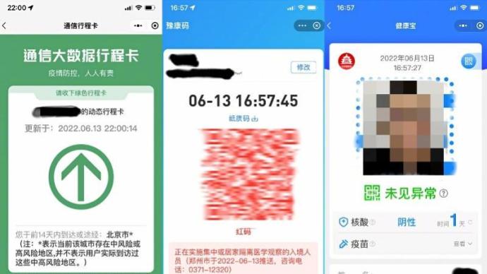 多名储户称被赋红码,郑州12345:未接外地来郑赋红码通知