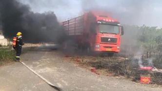 新买的货车被烧，民警：司机或为庆祝在车旁燃烧“宝塔香”