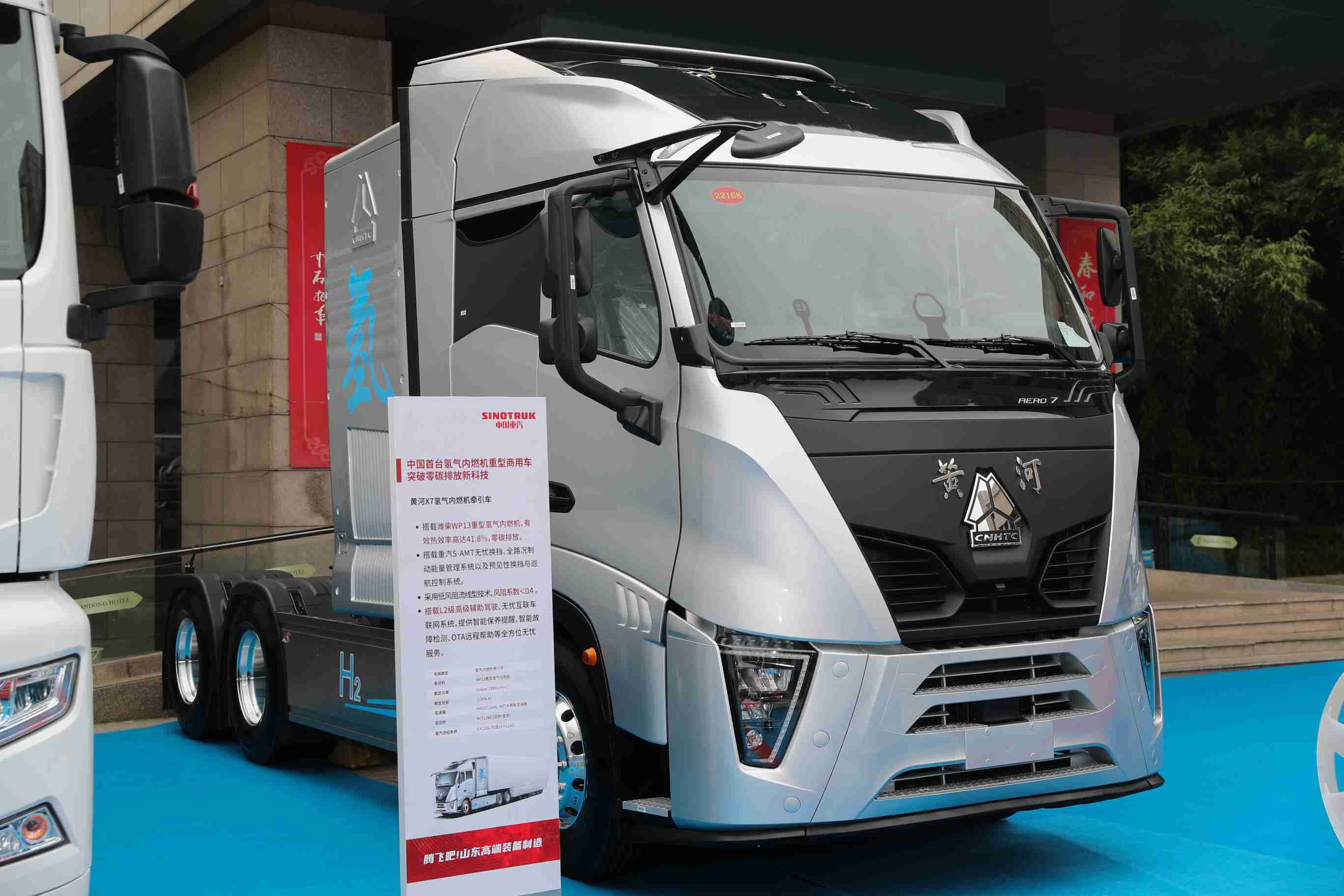中国重汽·潍柴动力联合发布全国首台商业化氢内燃机重卡