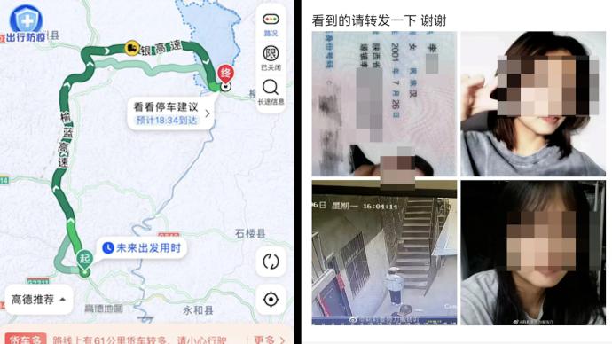 陕西吴堡公安通报一女孩高考前失联：百公里外河段发现遗体