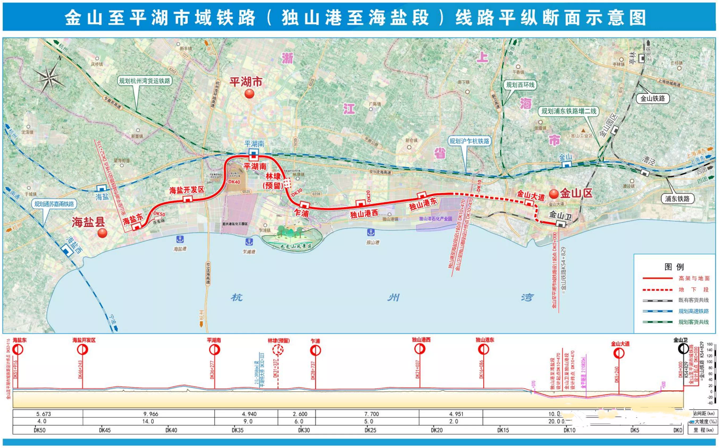 上海金山至平湖海盐市域铁路月底前开工站点设计对外公布