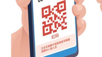 郑州部分停工楼盘业主被赋红码：曾和银行储户有交集，转绿码需写保证书