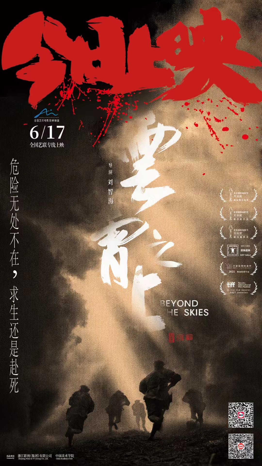 本周看啥|再见八里河,来听张亚东和老友的歌_有戏_澎湃新闻-the paper