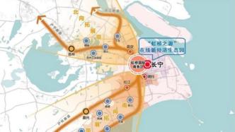 上海长宁“虹桥之源”在线新经济生态园发布，定下这些目标