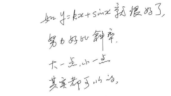 上海高中數學教師為考生寫“三行情書”：sinx好比運氣