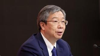 央行行长易纲当选为中国金融学会第八届理事会会长