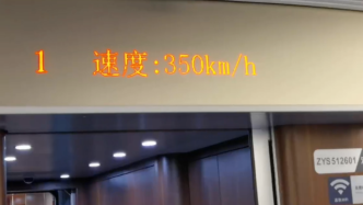 京广高铁京武段今日常态化按时速350公里高标运营