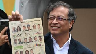 左翼“集结号”在拉美重新吹响？哥伦比亚选出首位左翼总统