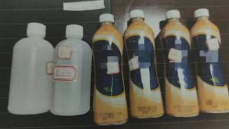“神仙水”原液伪装成“奶茶”等饮料贩卖，20人获刑