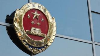 醉汉雨夜驾车在上海撞死一名行人，涉嫌交通肇事罪被批准逮捕