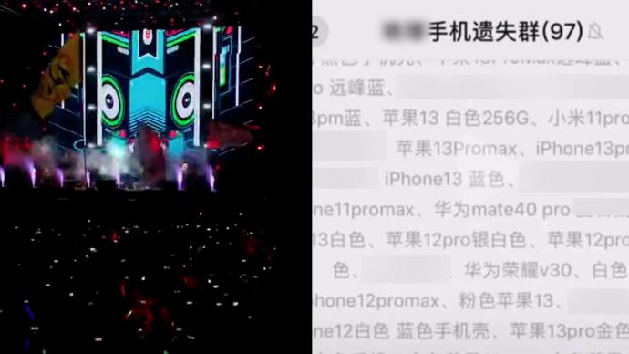 警方回应“音乐节近百名观众丢手机”：将联系河南警方协助