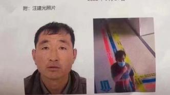 宿州砀山县一名52岁男子涉嫌刑案在逃，警方悬赏5万元
