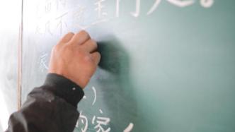 西安教育局回应“加大男教师招聘力度”：按工作特点，一般不限性别