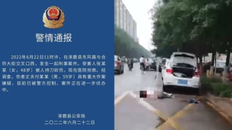 河北涿鹿一女子被当街砍伤，警方：其丈夫有重大嫌疑已被控制