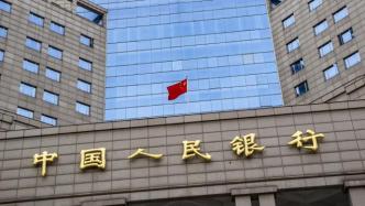 央行上海总部：加大违法行为处罚，去年罚没金额总计3559万