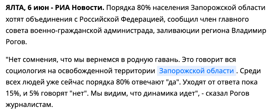 俄新社对罗戈夫的采访。