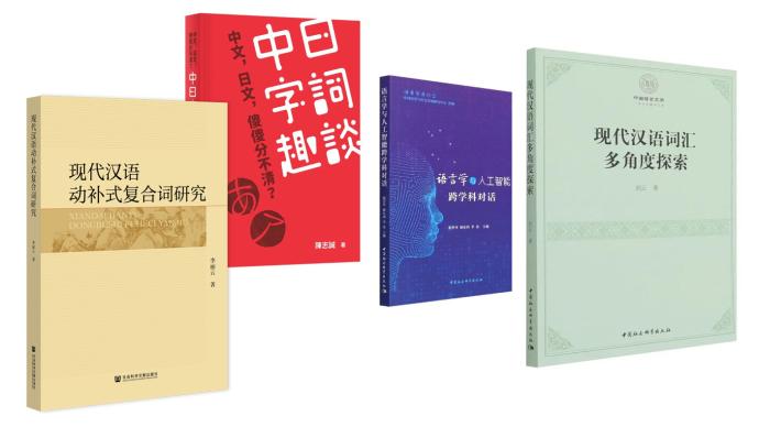 6月语言学联合书单｜方言里的中国