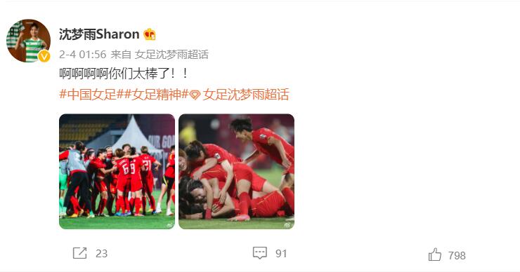 沈梦雨庆祝中国女足亚洲杯夺冠。
