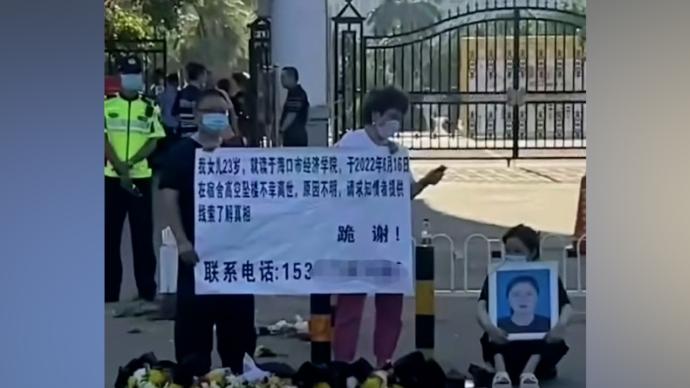 海口经济学院通报“一学生宿舍楼坠亡”：原因及死因正在调查