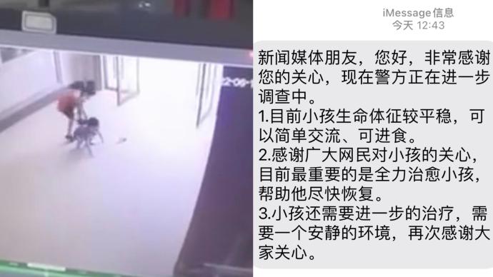 郴州3岁男孩17楼坠落，其母发声：生命体征平稳能交流