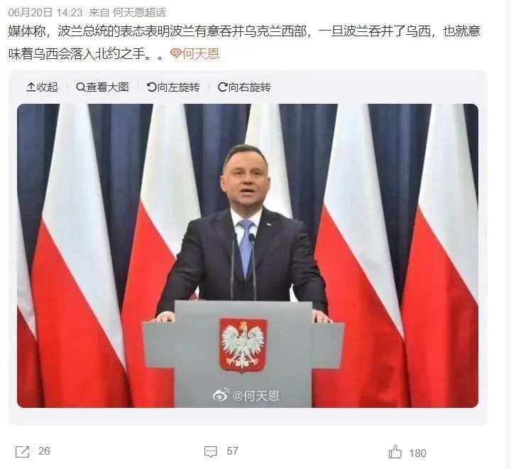 明查｜波兰总统公开表示要吞并乌克兰西部？