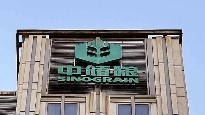 中储粮集团公司党组对4名干部作出处分决定