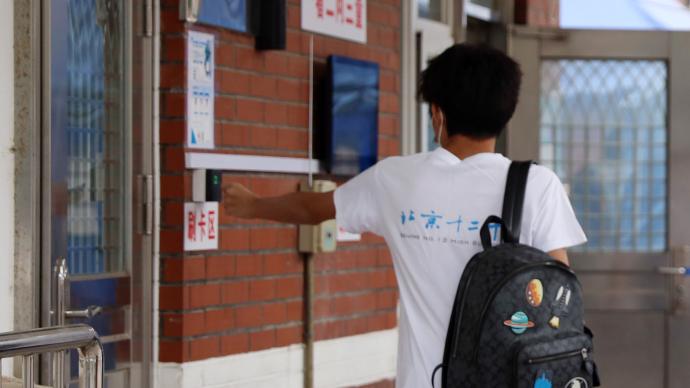 北京：中小学采取更灵活的考试方式和成绩呈现方式