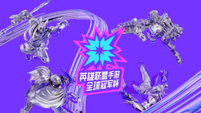 英雄聯盟手游全球冠軍杯八強產生，中國WRL賽區戰隊占四席