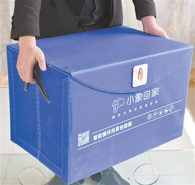 可循环快递包装来了买买买后不再忙着扔扔扔
