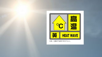 上海刚刚发布高温黄色预警，当前气温已达35℃