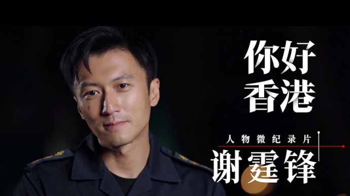 《你好，香港》谢霆锋：传承香港动作电影，传播中国美食文化