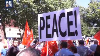 北约峰会开幕在即，西班牙数万人参加反对北约示威活动