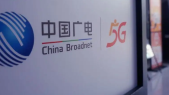 中国广电5G放号：5G套餐每月38元起，提供192号段