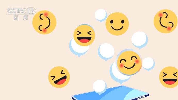 注意！你发的每一个“emoji”都有可能成为“呈堂证供”