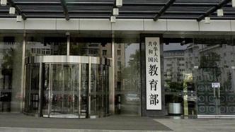 教育部：要合理確定秋季開學時間，嚴禁集體補課、提前開學