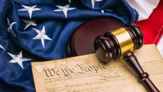解读丨美国宪法制度确立了一个从根本上就不民主的秩序