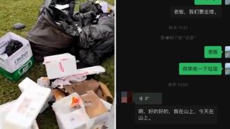 露营后留下大量垃圾？游客：临走前打包好垃圾通知场主来清理