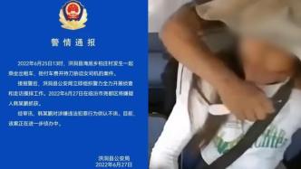 山西洪洞警方通报“男子持刀胁迫女的士司机”：已抓获嫌疑人