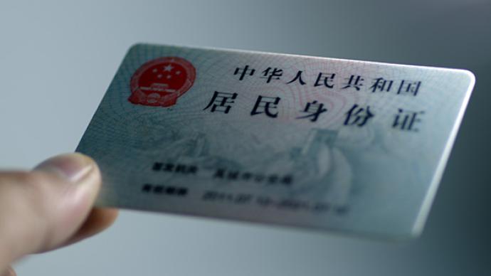 北京市公安局：外地群众携身份证即可跨省办理无犯罪记录证明