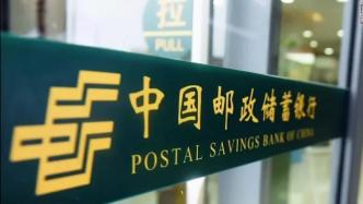邮储银行温州市分行被罚130万：个贷资金违规流入房企账户