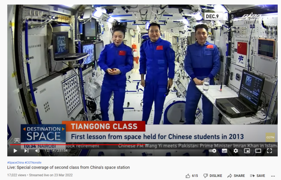 图片截自2022年3月23日，CGTN发布的《现场直播：来自中国空间站的第二堂课特别报道》视频。