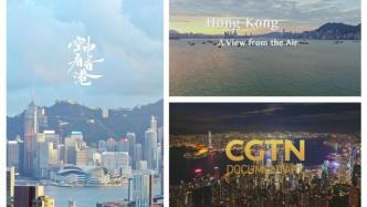 异彩纷呈！总台CGTN纪录频道整频道落地香港播出，7月1日片单发布