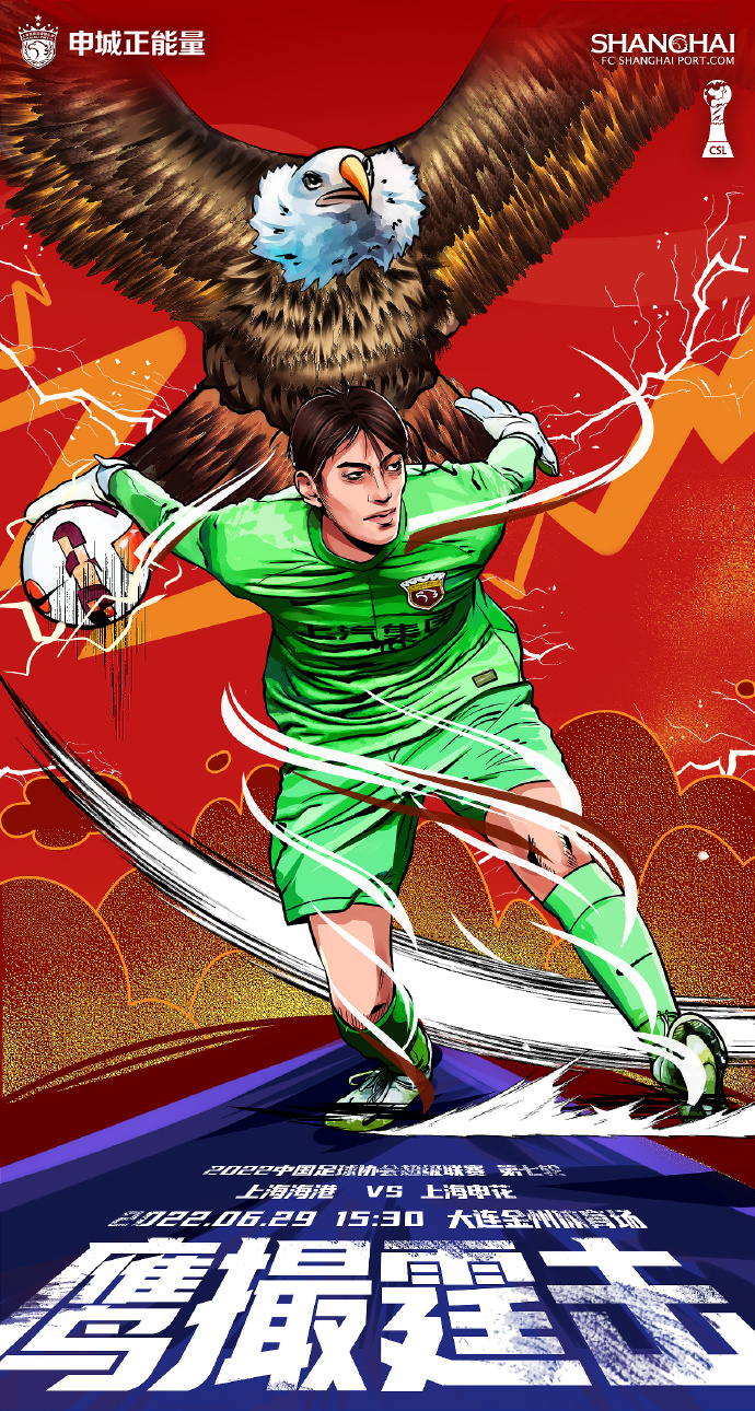 海港海报主人公就是颜骏凌