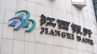 集友银行买入江西银行7760万股H股，持股比例1.29%