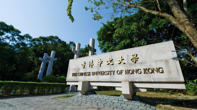 香港中文大学、香港城市大学在提前批次接受内地考生志愿填报