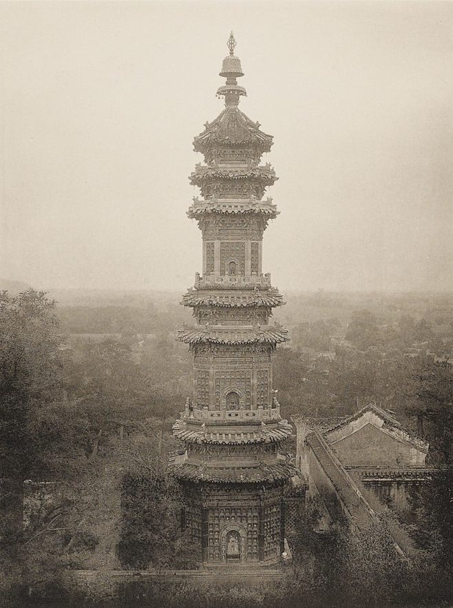 颐战园琉璃塔，北京，1901年摄