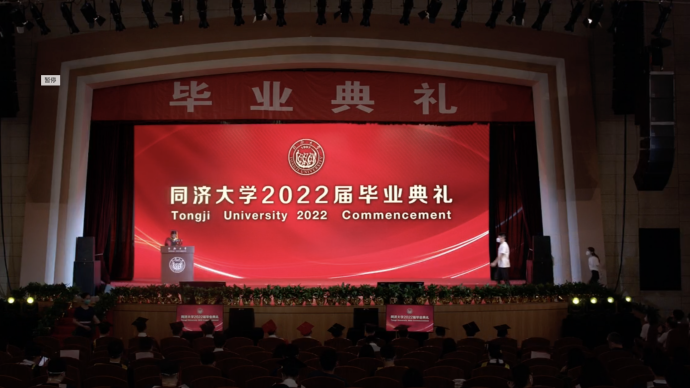 同济大学2022届毕业典礼举行，搭建“元宇宙”毕业场景