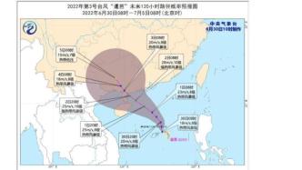 中央气象台发布台风蓝色预警：“暹芭”向粤西到海南一带靠近